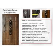 арка_ковка