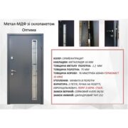 Картка_мет-мдф