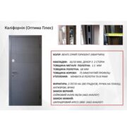 каліфорнія