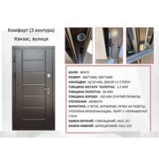 Комфорт,канзас 01