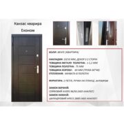 ekonom-seriya-opys_page-0001