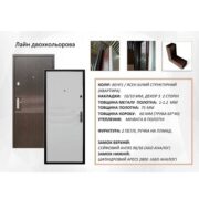 лайн 7